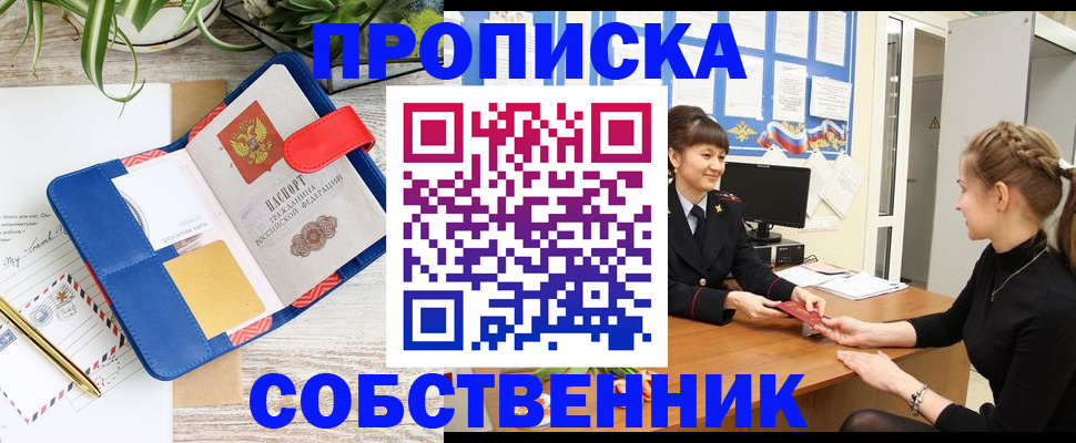 регистрация в Кумертау