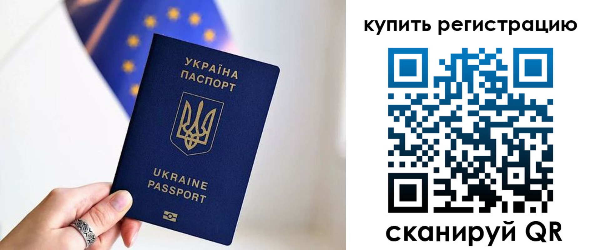 прописка для школы в Кумертау