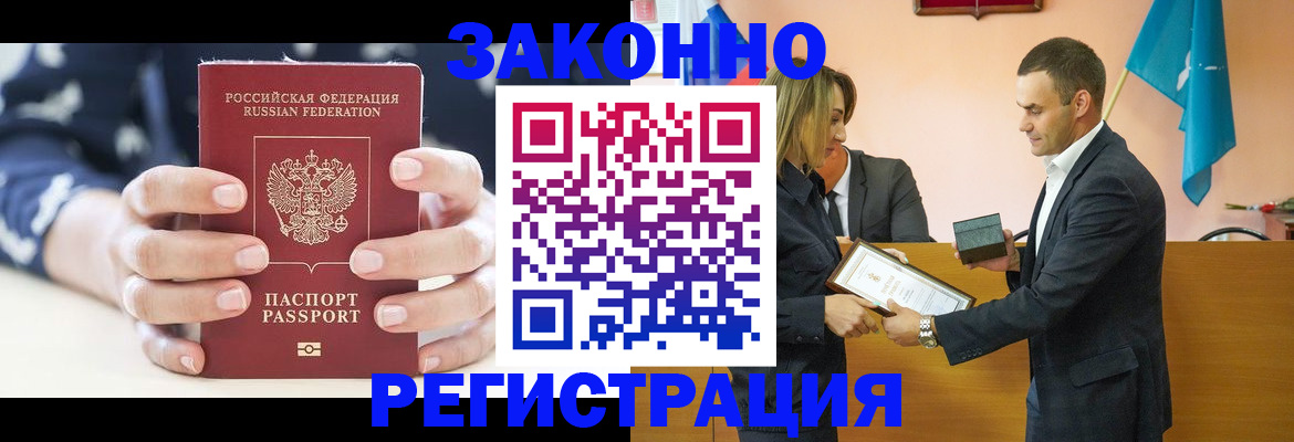 временная регистрация адрес в Кумертау