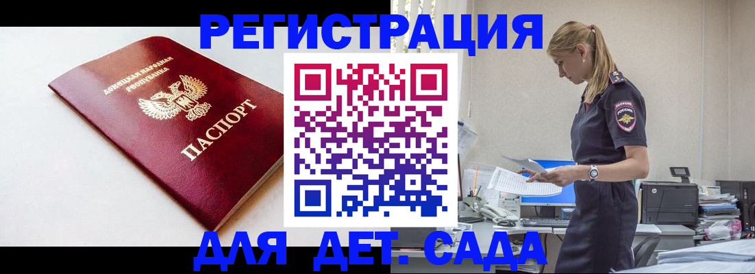 временная регистрация в Кумертау
