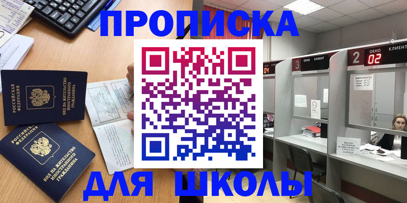 временная регистрация для всех в Кумертау