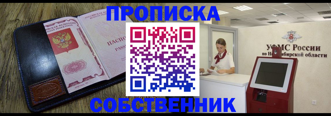 прописка гарантия в Кумертау