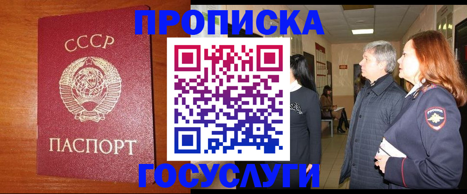 прописка иностранных граждан в Кумертау
