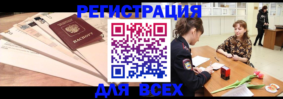 временная регистрация в Кумертау